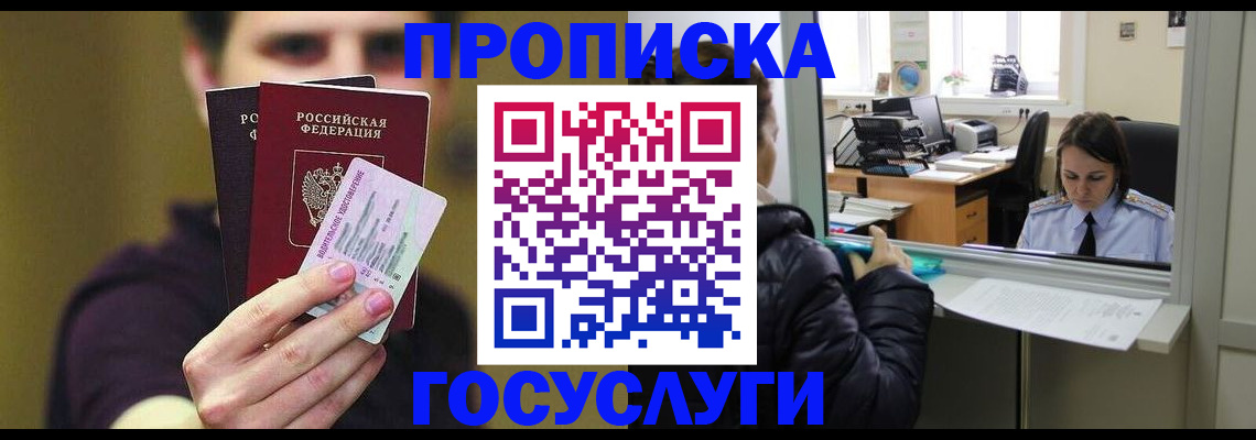 временная регистрация для школы в Ковылкино