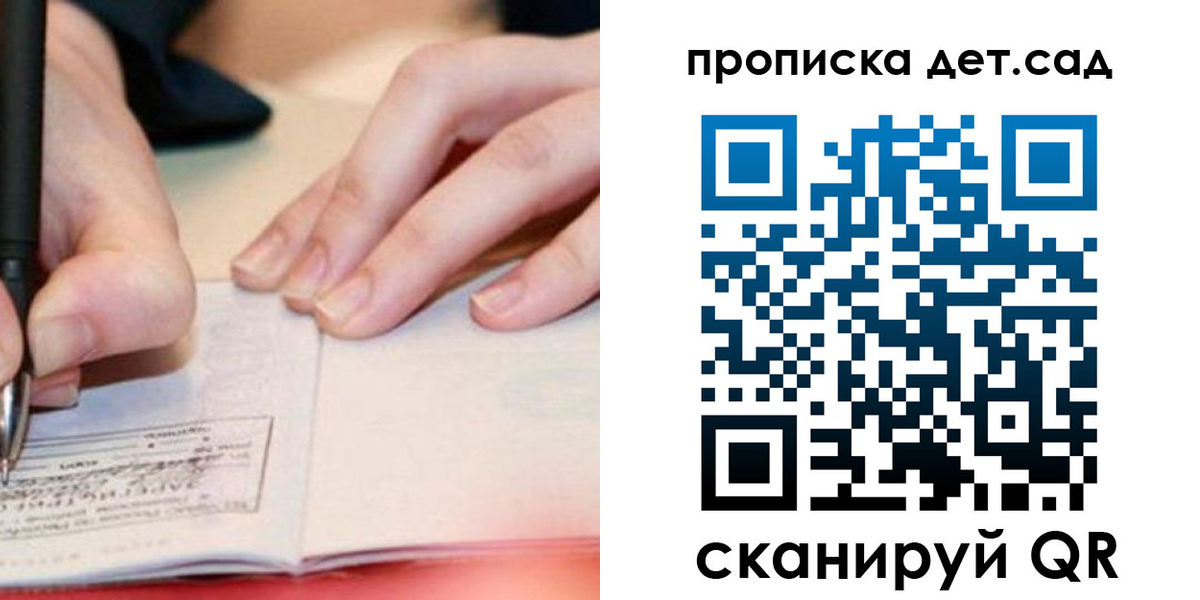регистрация для школы в Ковылкино