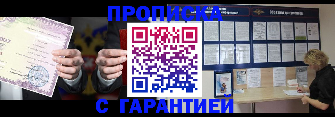 временная регистрация гарантия в Ковылкино