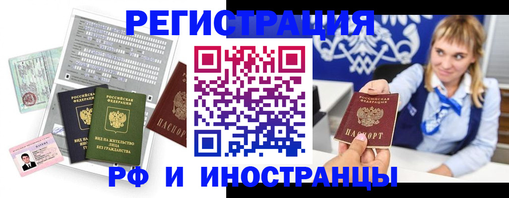 прописка ребенка в Ковылкино