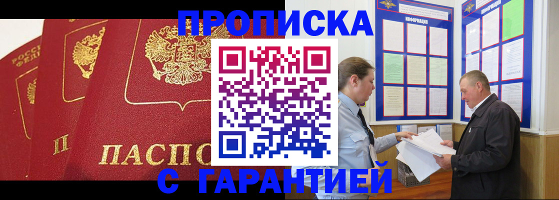 временная регистрация для школы в Ковылкино