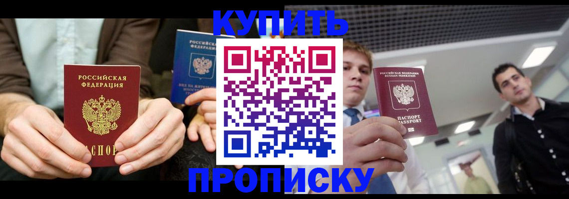 прописка иностранных граждан в Ковылкино
