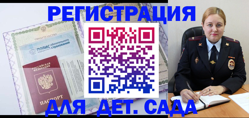 регистрация в Ковылкино