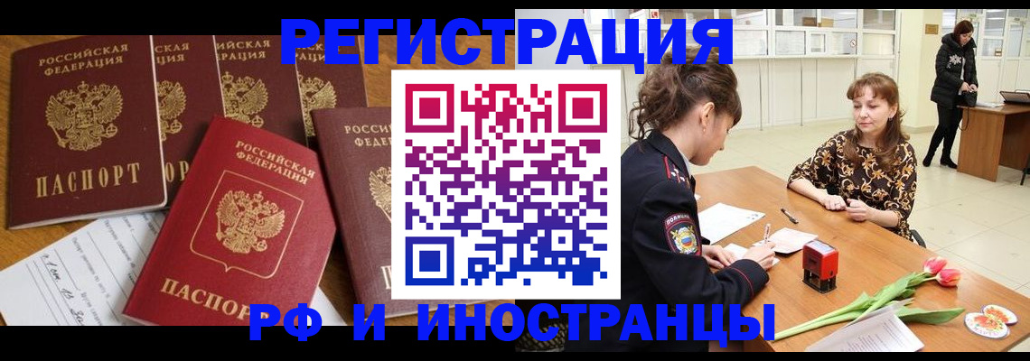 регистрация в Ковылкино