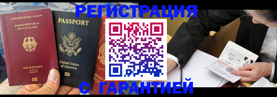 временная регистрация для школы в Ковылкино