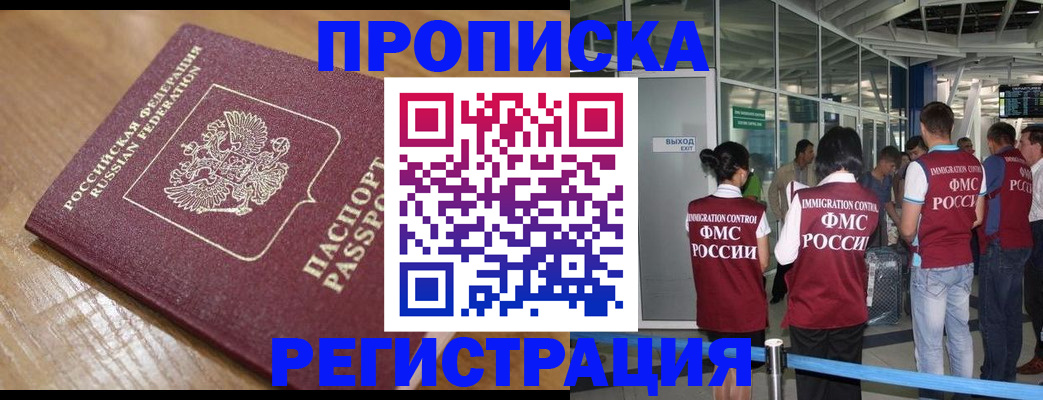 временная регистрация в квартире в Ковылкино