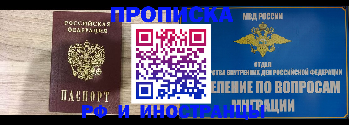 временная регистрация гарантия в Ковылкино